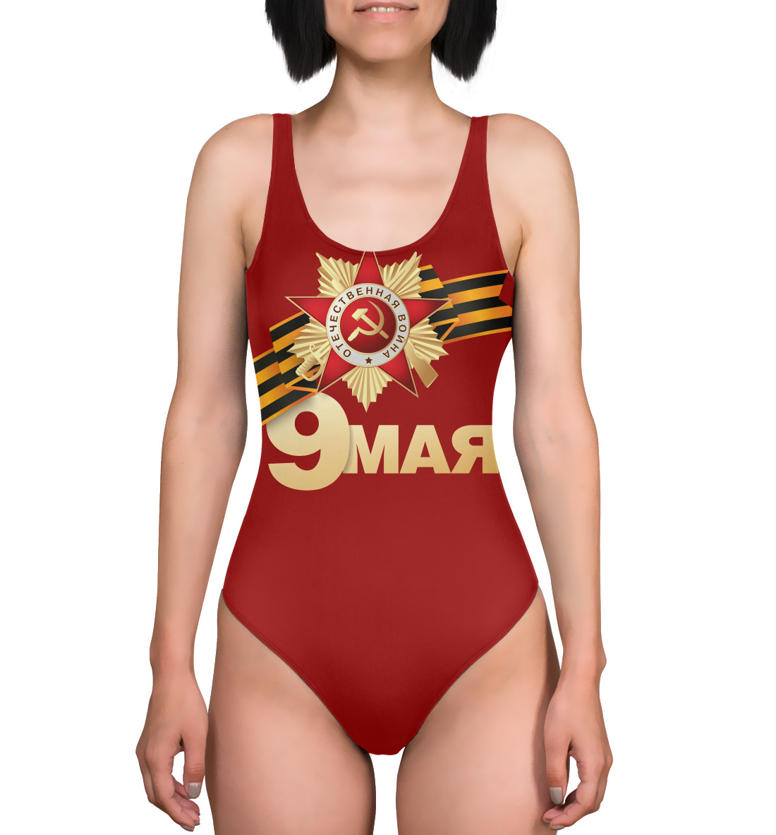 

9 Мая