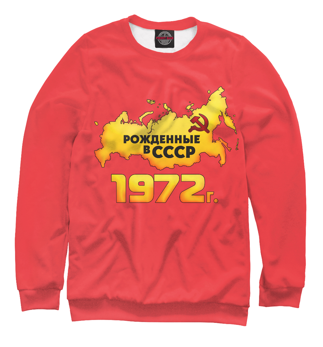 

Рожденные в СССР 1972
