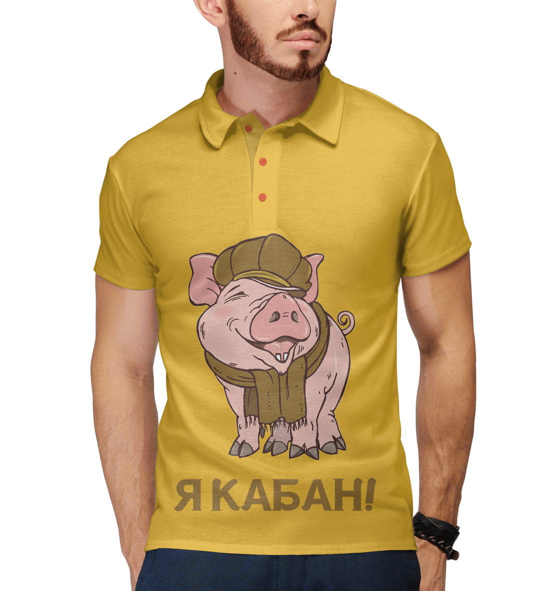 

Я КАБАН!