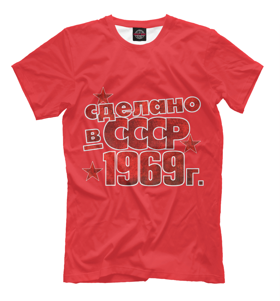

Сделано в СССР 1969
