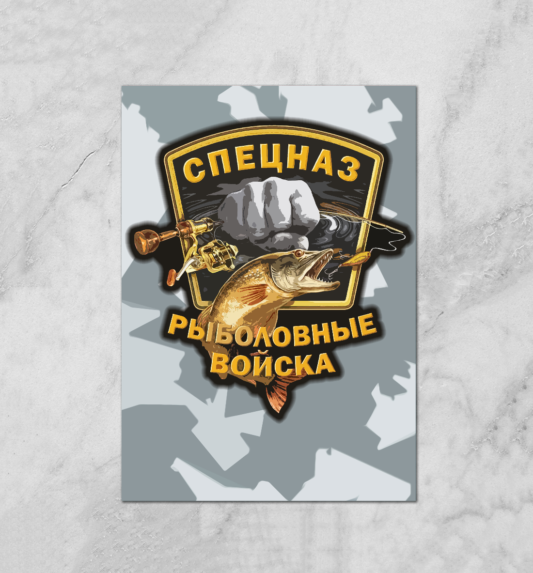 

Рыбвойска - камуфляж зима