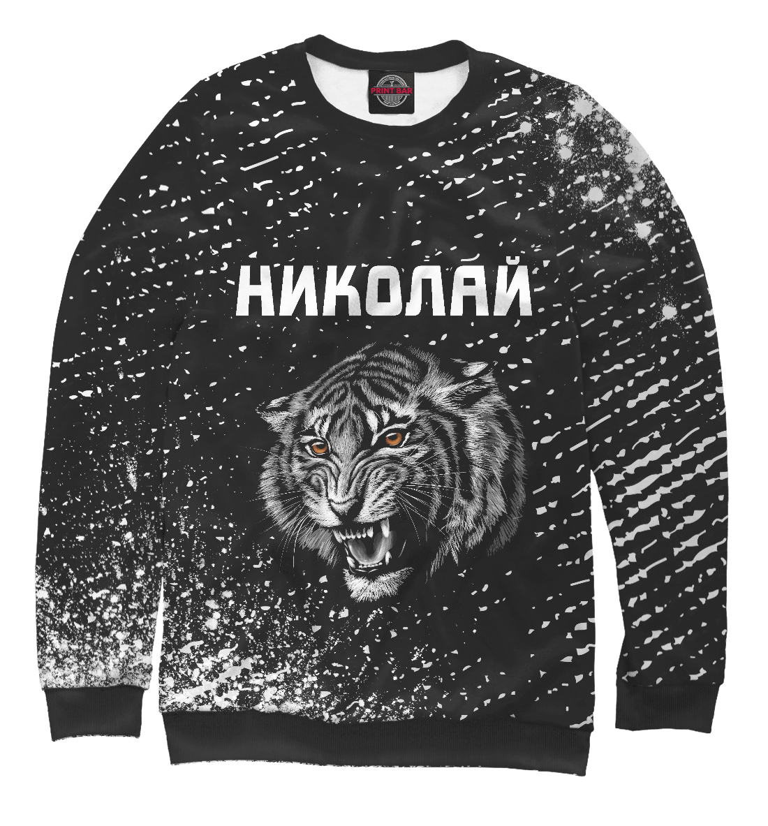 

Николай / Тигр
