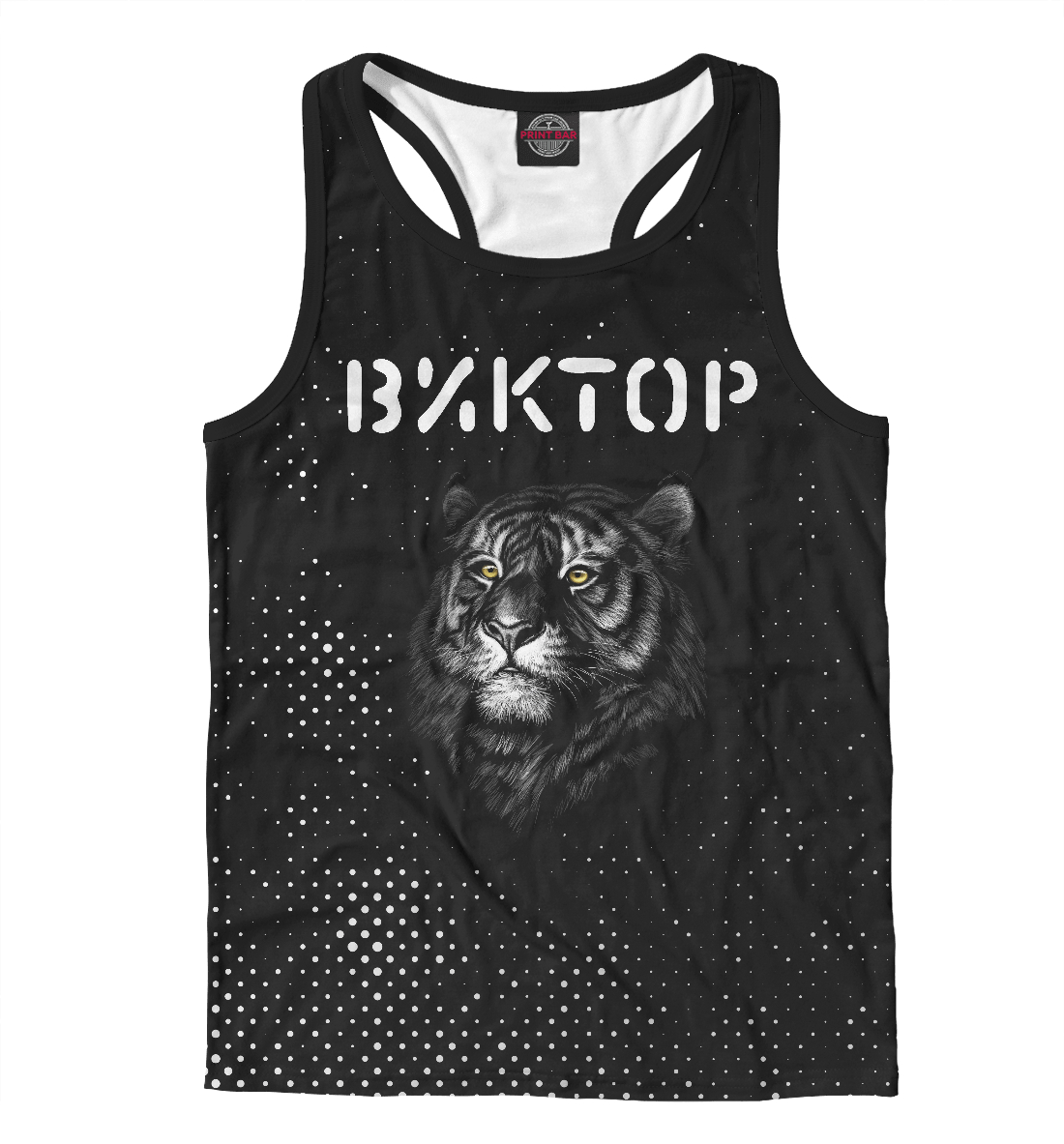 

Виктор - Тигр