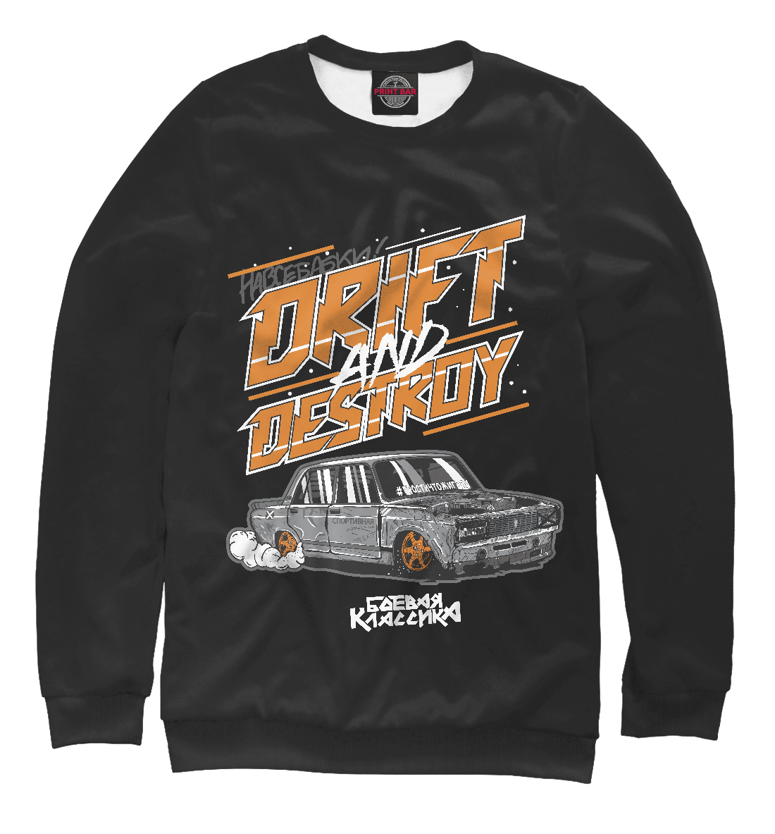 

Семерка drift and destroy