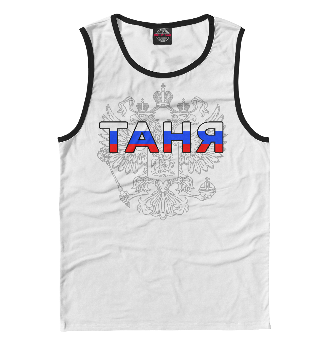 

Таня