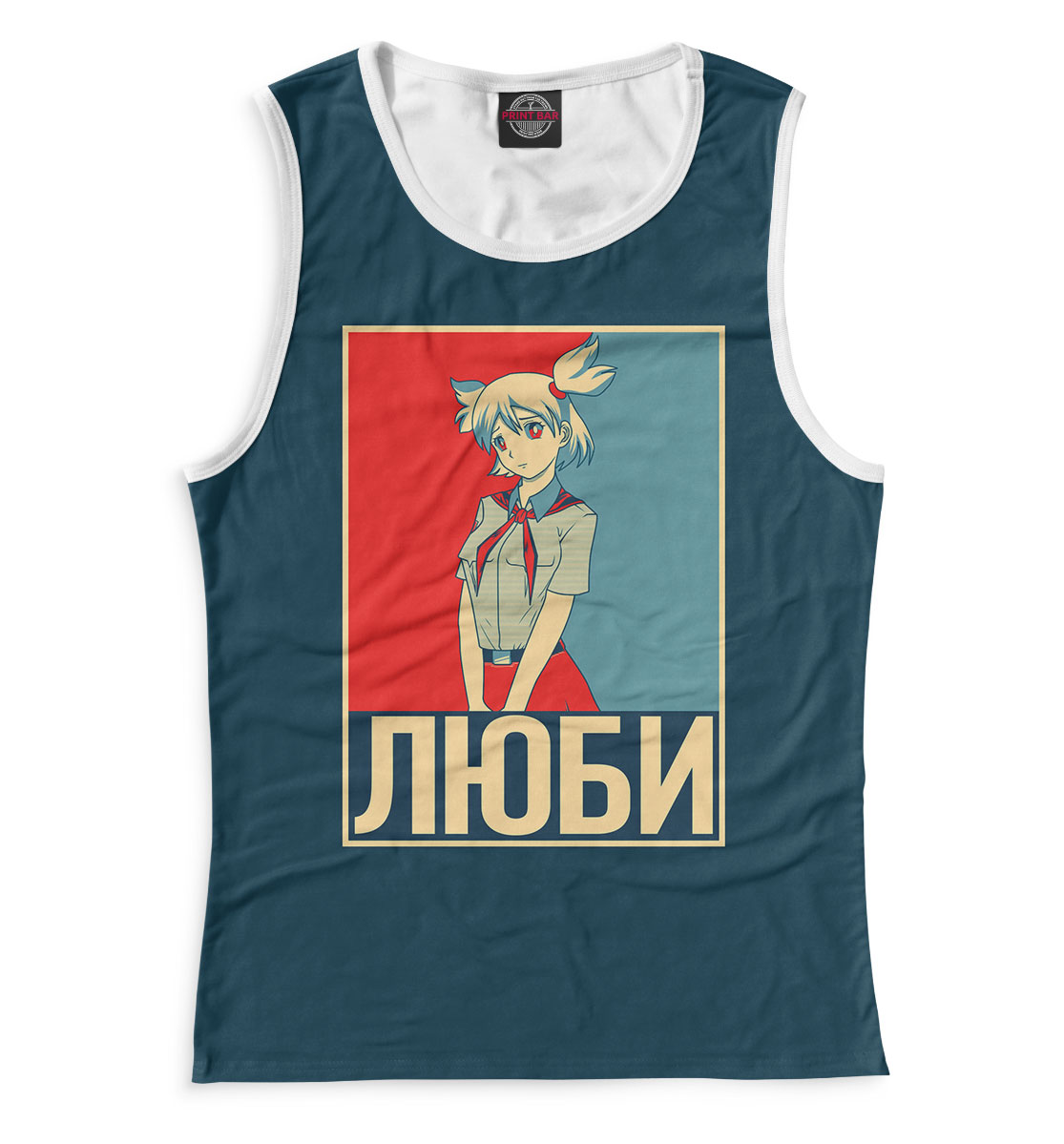 

Люби
