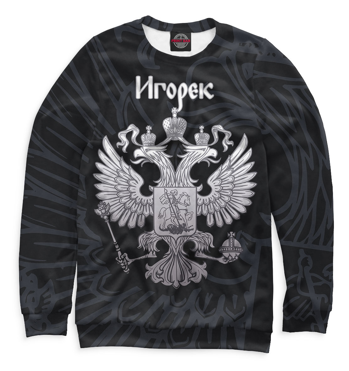 

Игорек