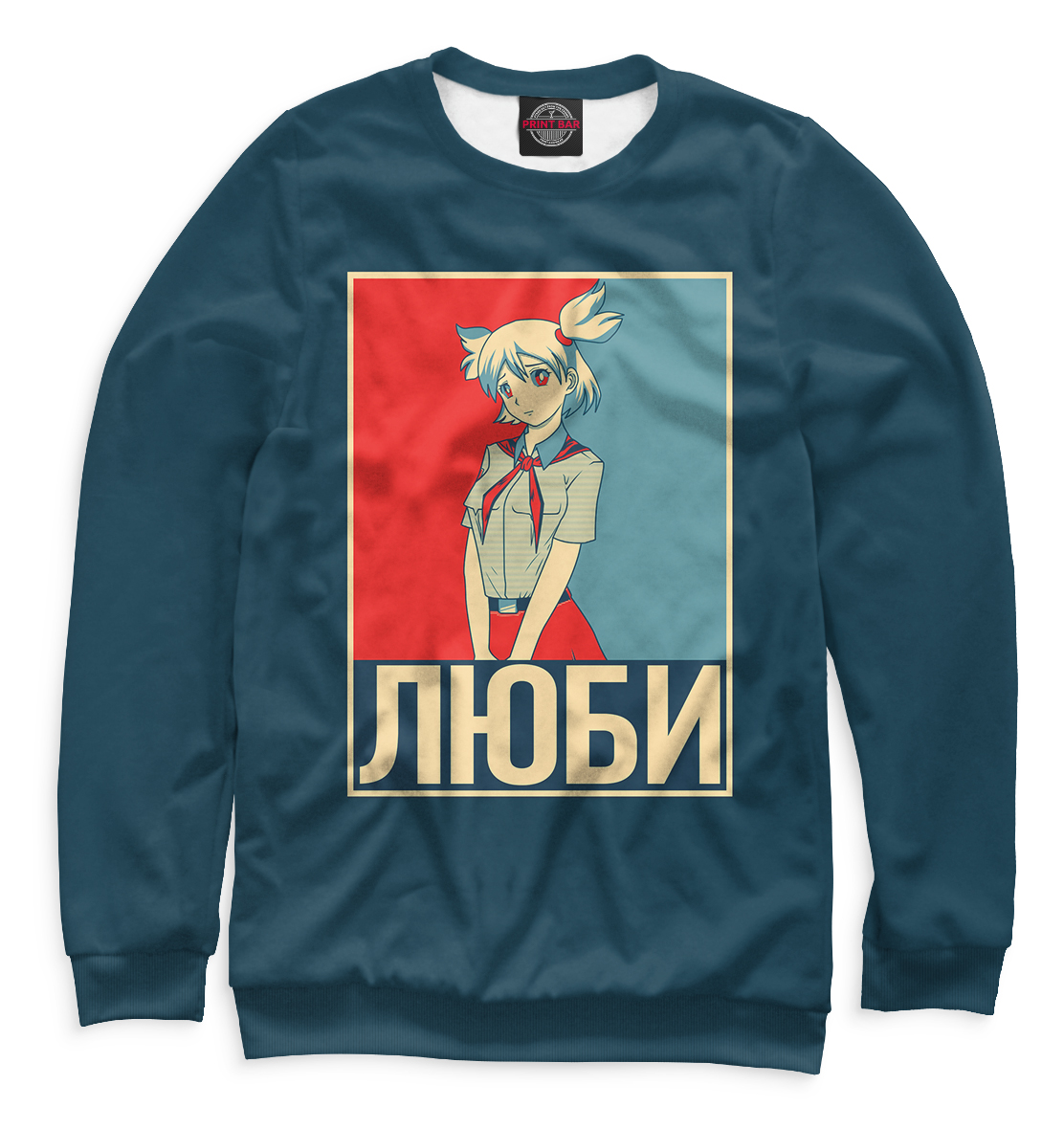 

Люби