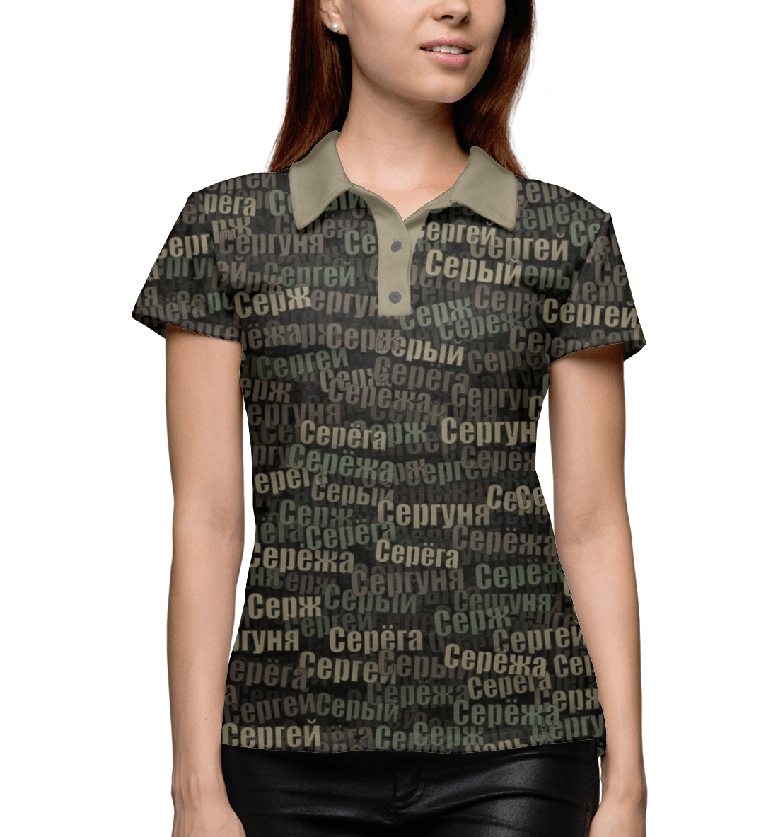 

Именной камуфляж. Сергей