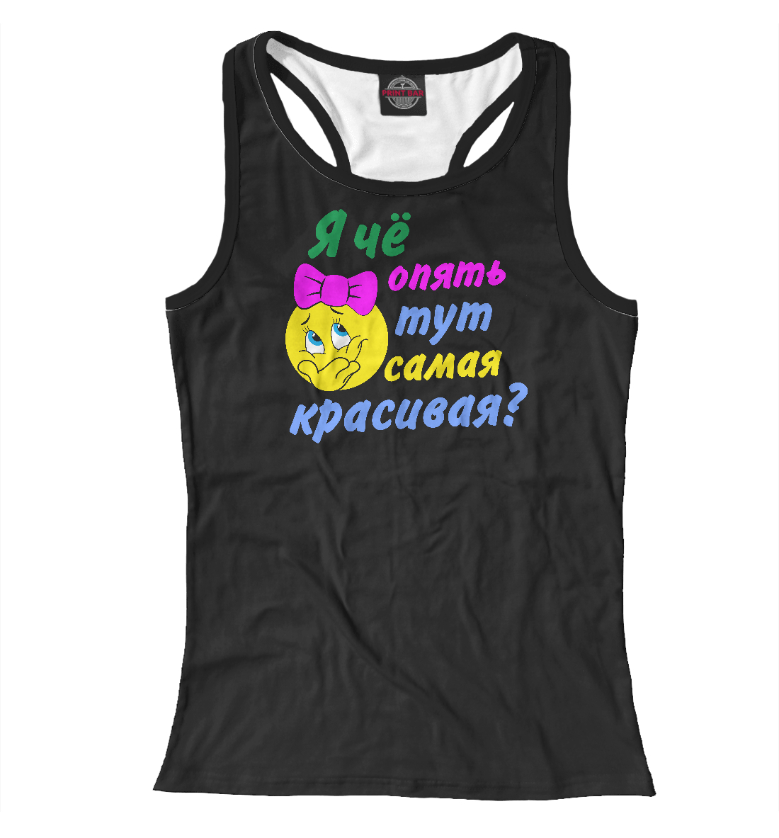 

Я че опять тут самая красивая