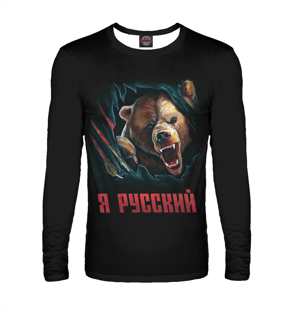 

Я Русский