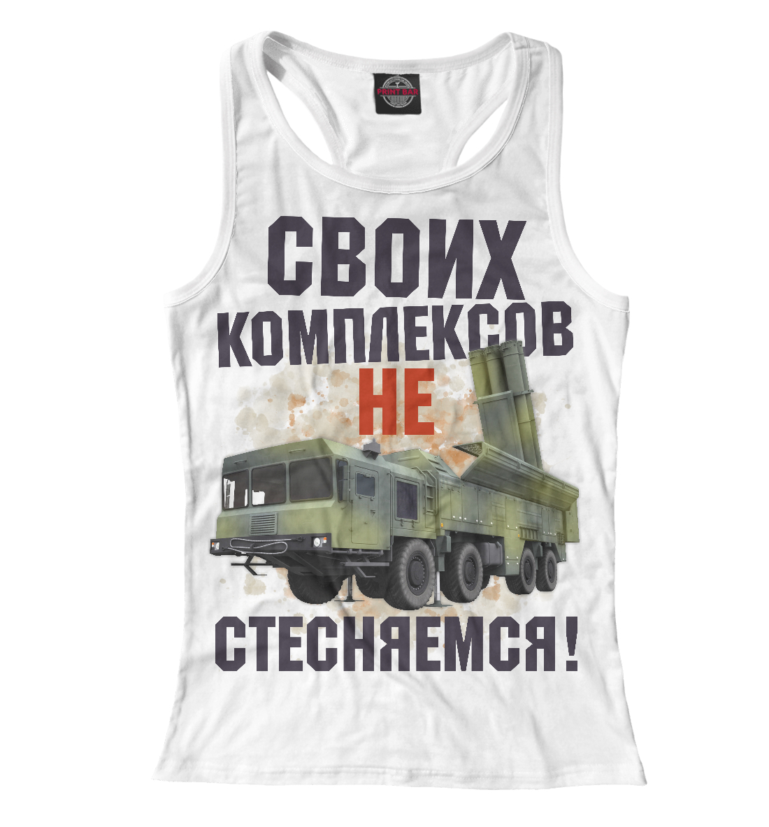 

Комплекс