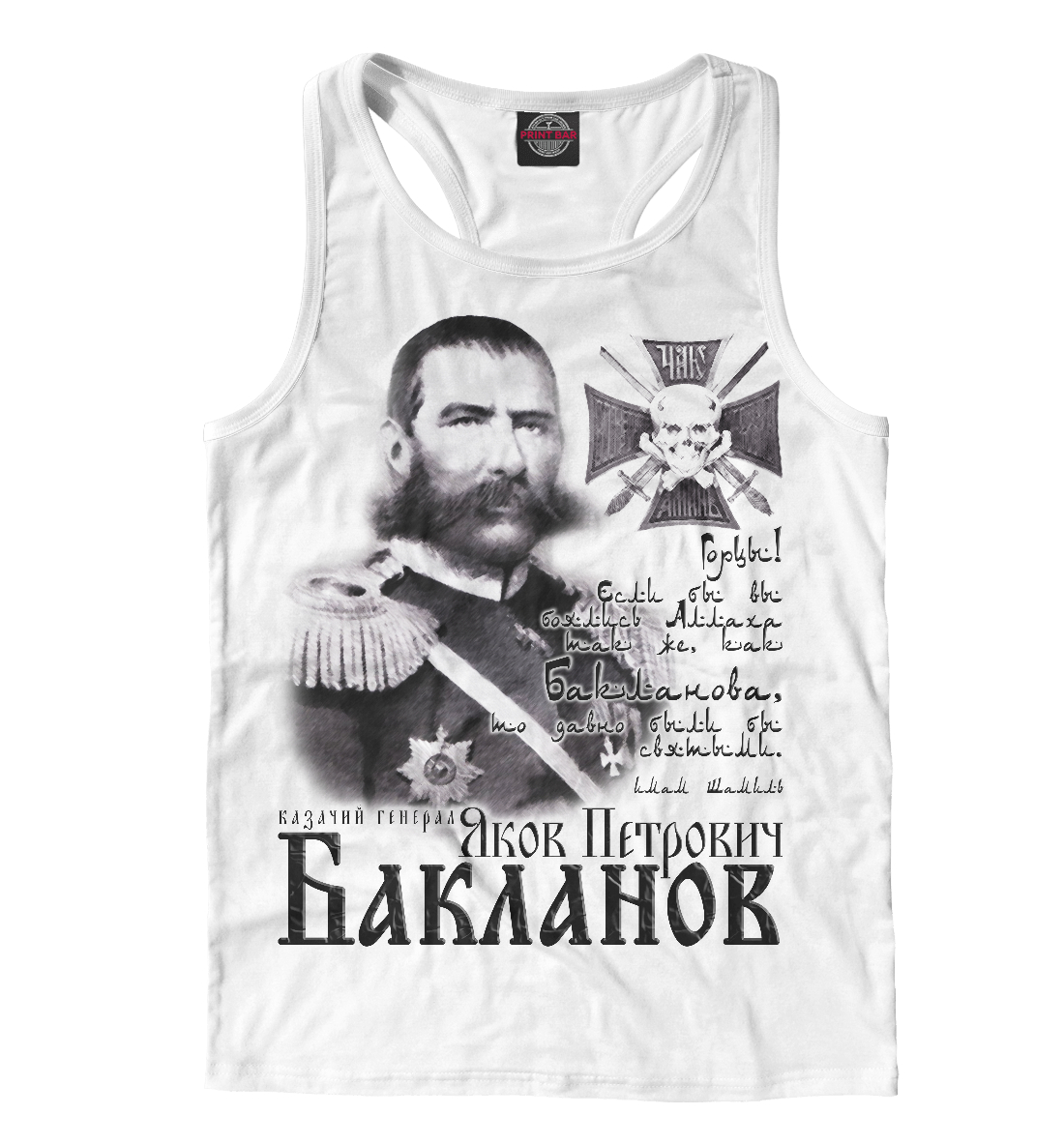 

Генерал Бакланов