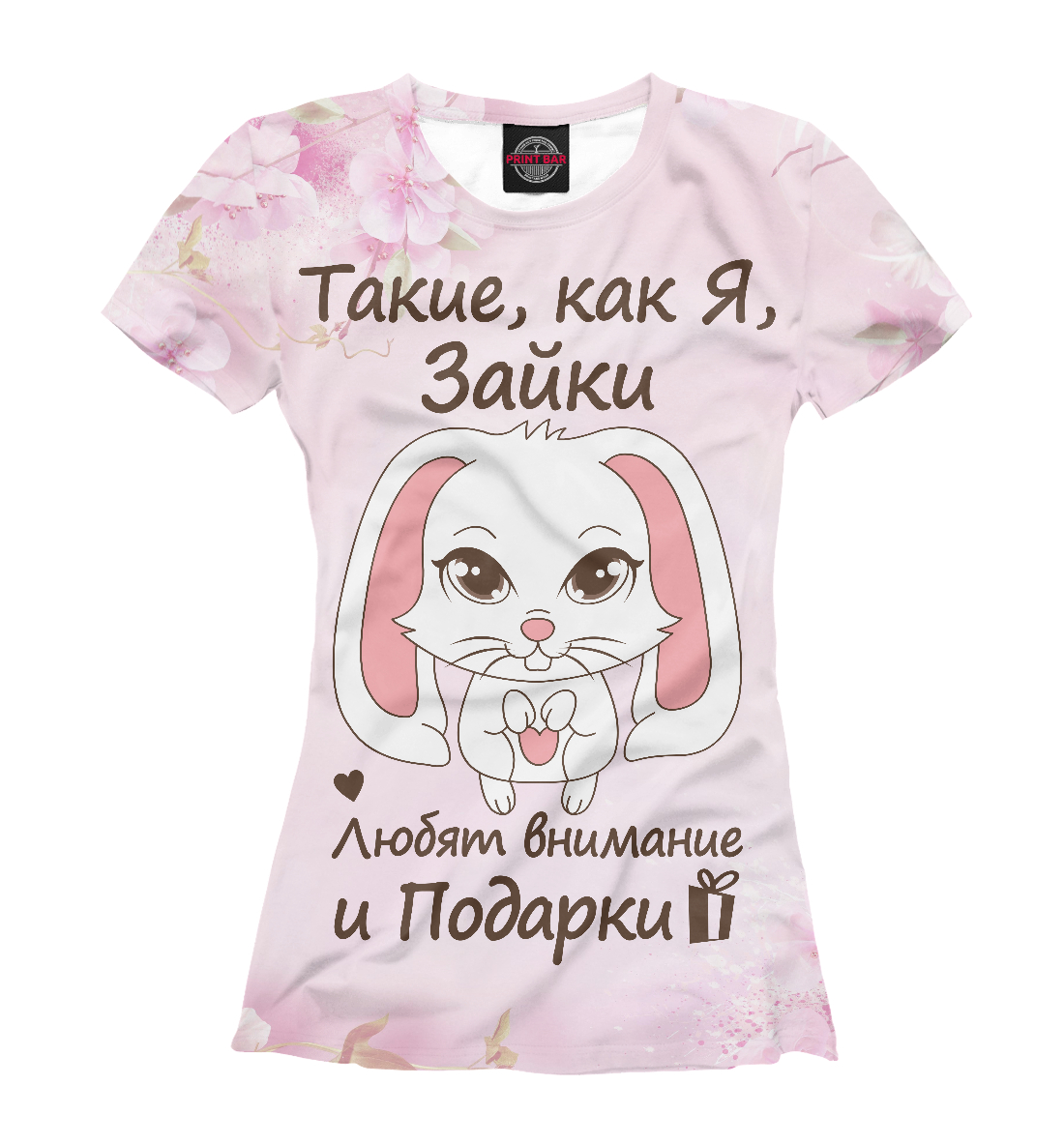 

Зайки любят подарки