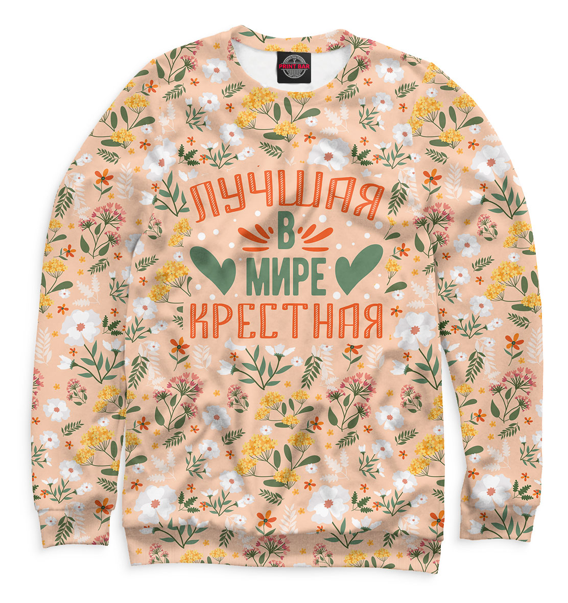 

Лучшая в мире крёстная