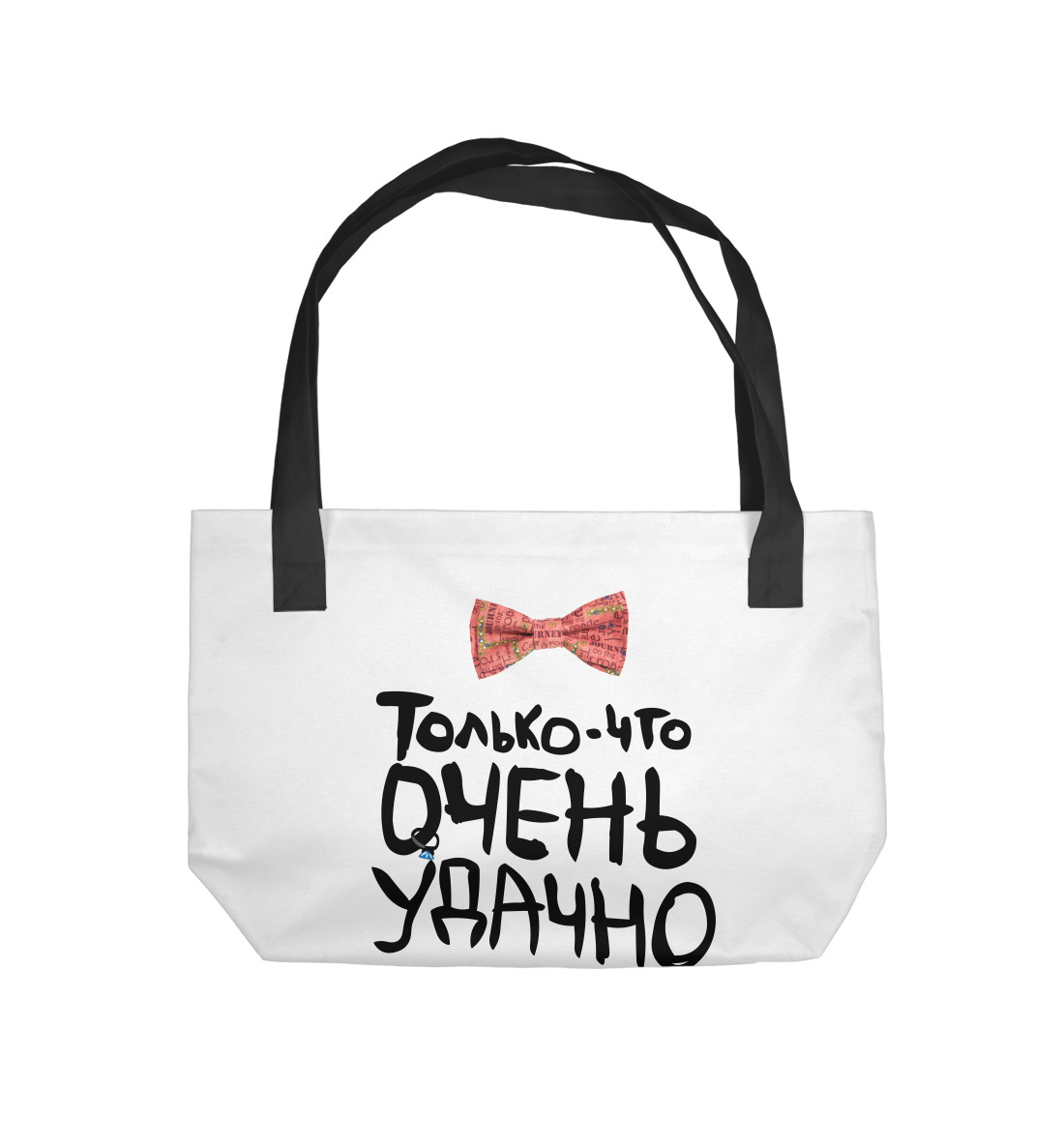 

Удачно вышла замуж