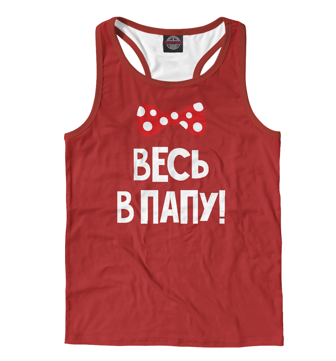 

Весь в папу