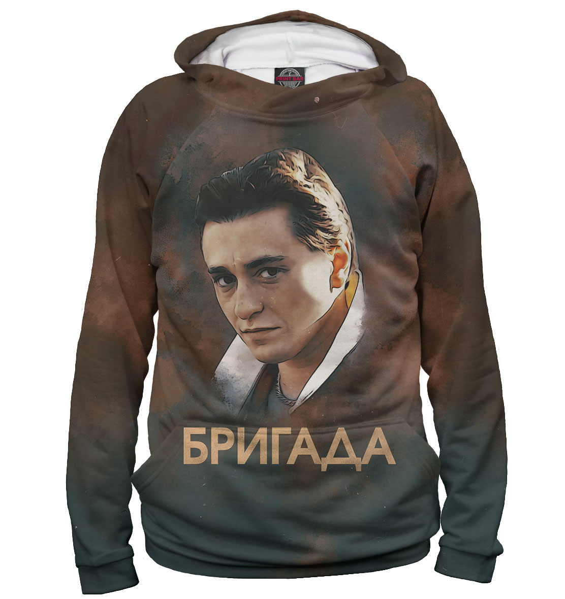 

Бригада
