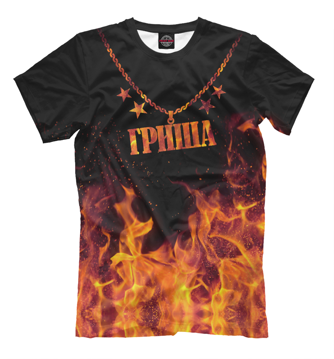 

Гриша