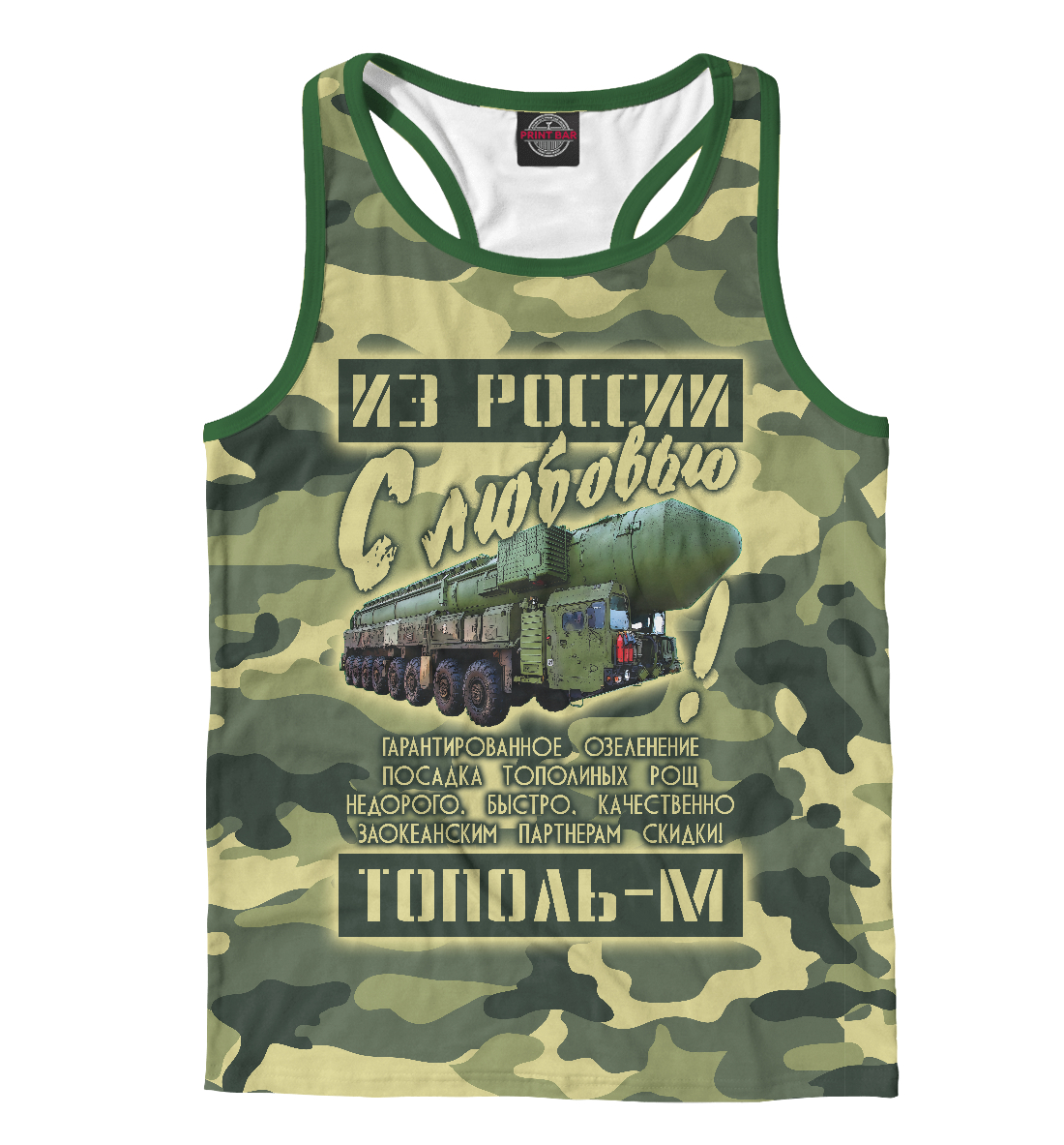 

Тополь-М