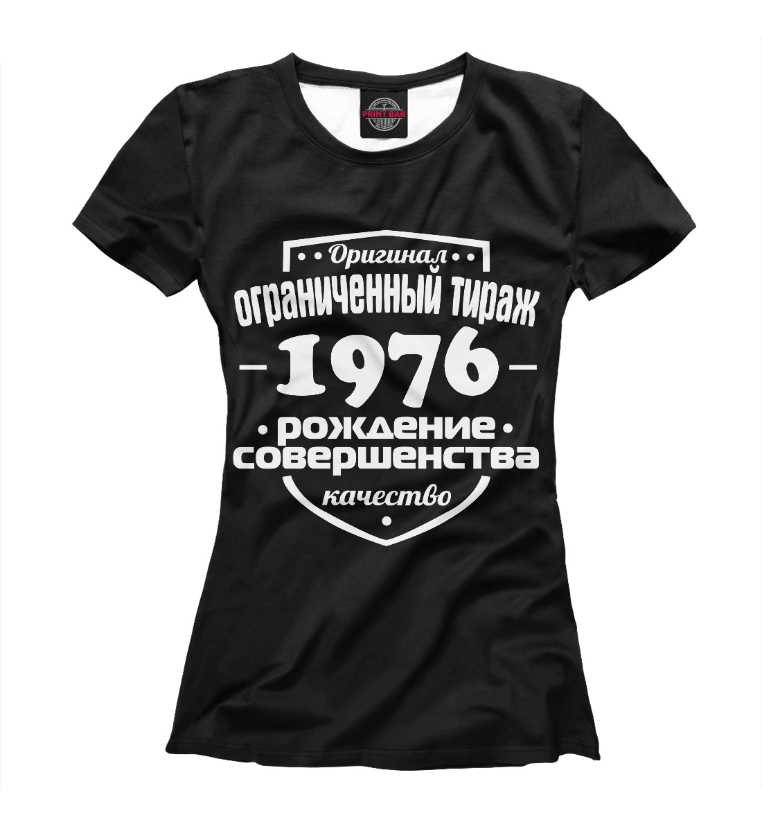 

Рождение совершенства 1976