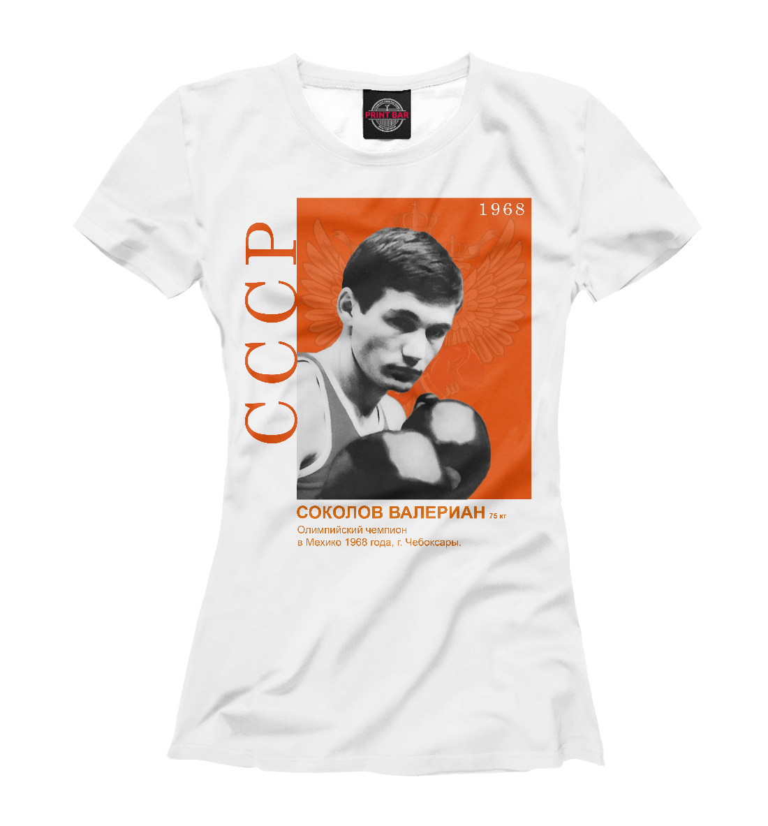 

Соколов Валериан