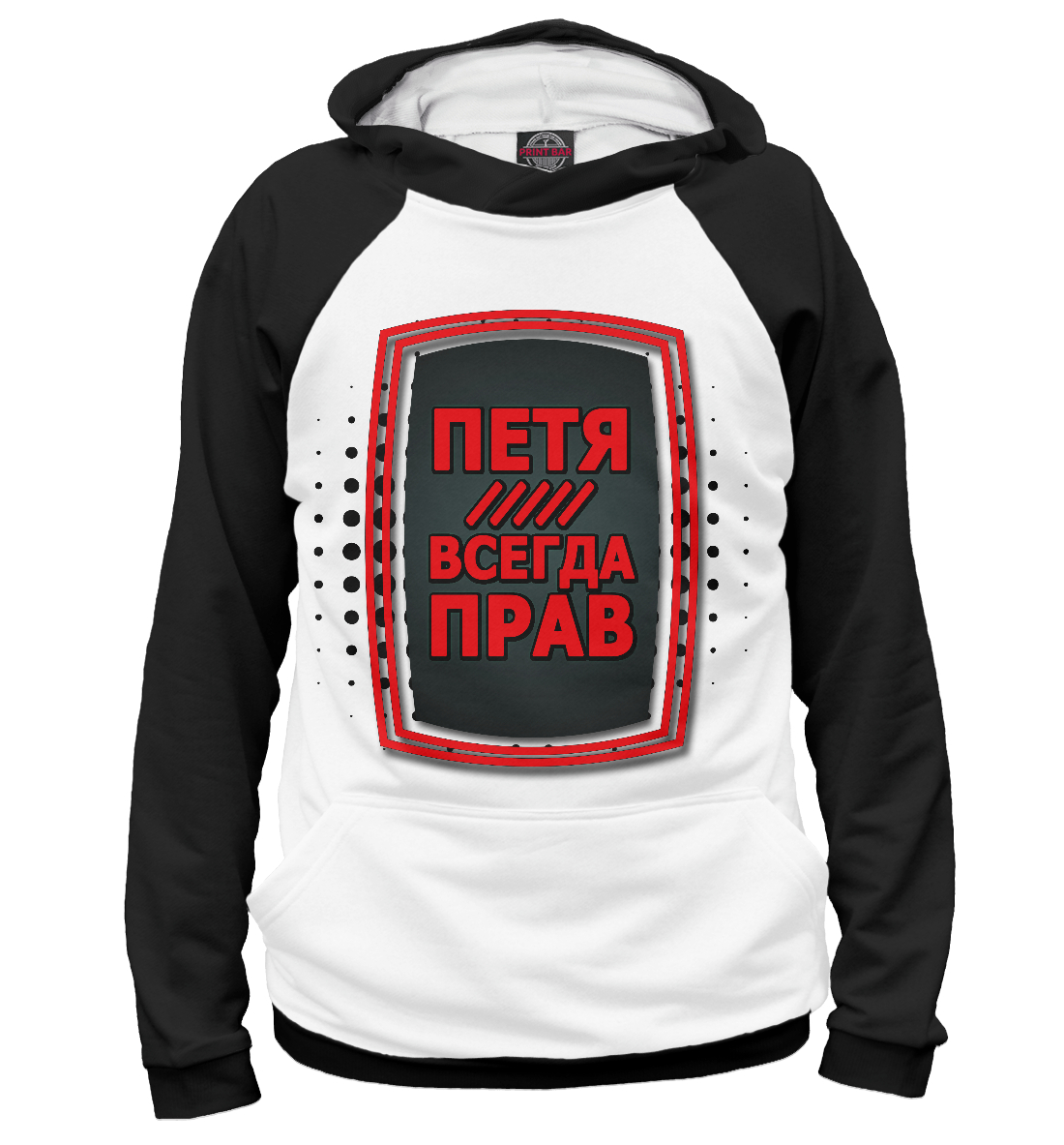 

Петя