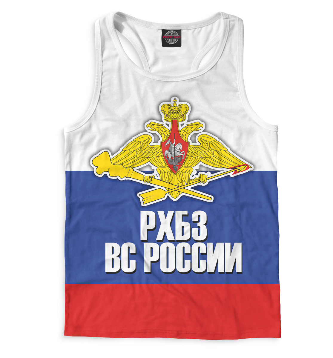 

Войска РХБЗ