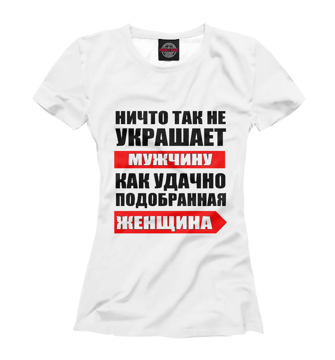 

Ничто так не украшает мужчину