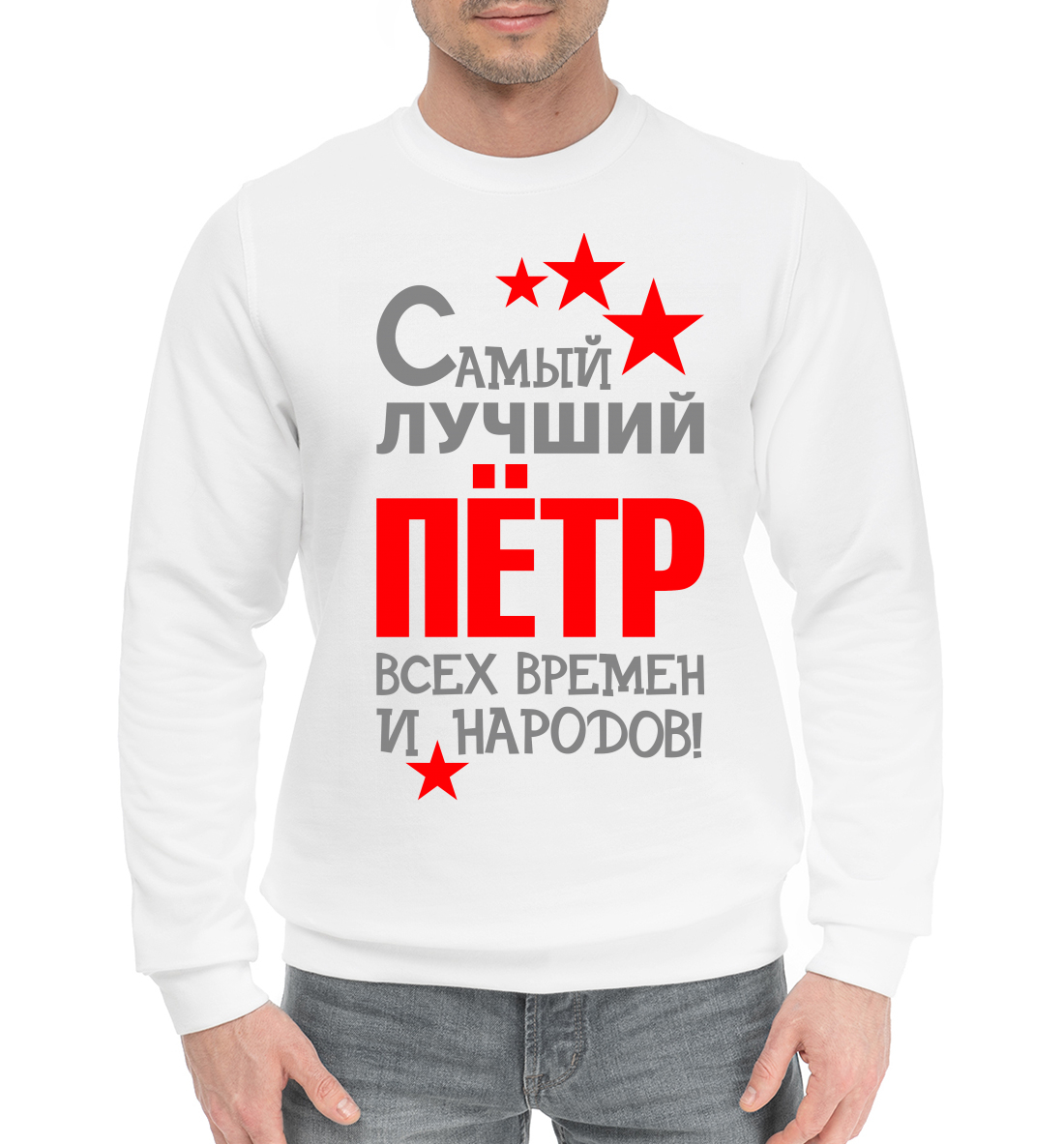 

Пётр
