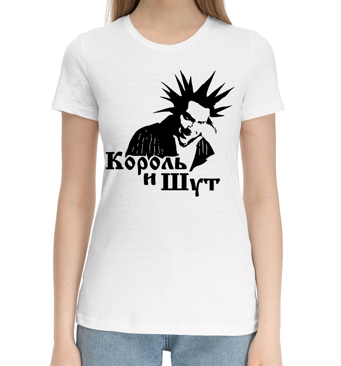 

Король и Шут