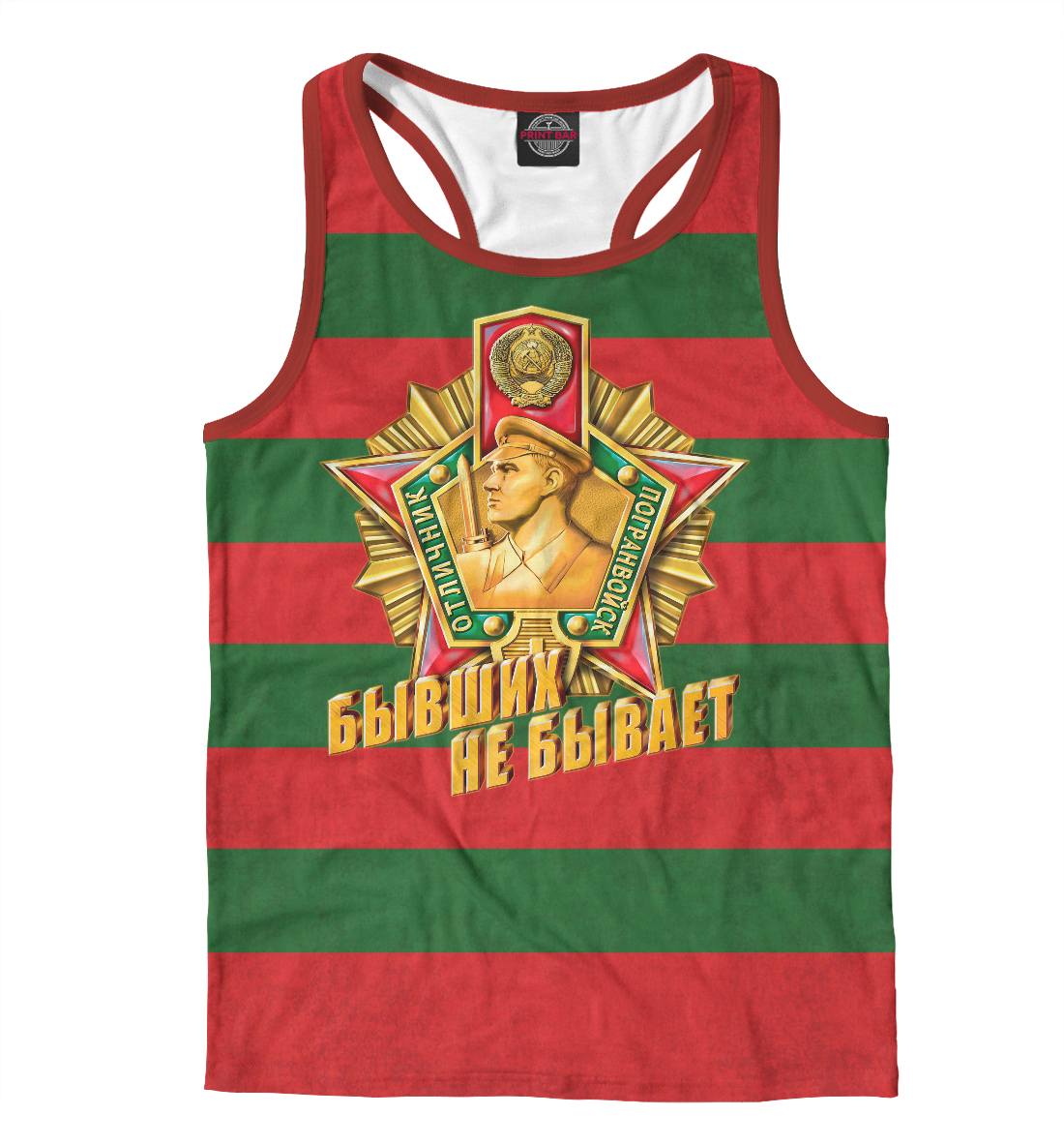 

Бывших пограничников не бывает