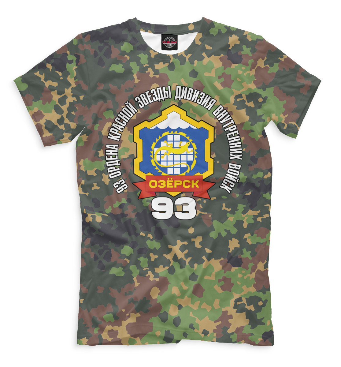 

93 Дивизия ВВ
