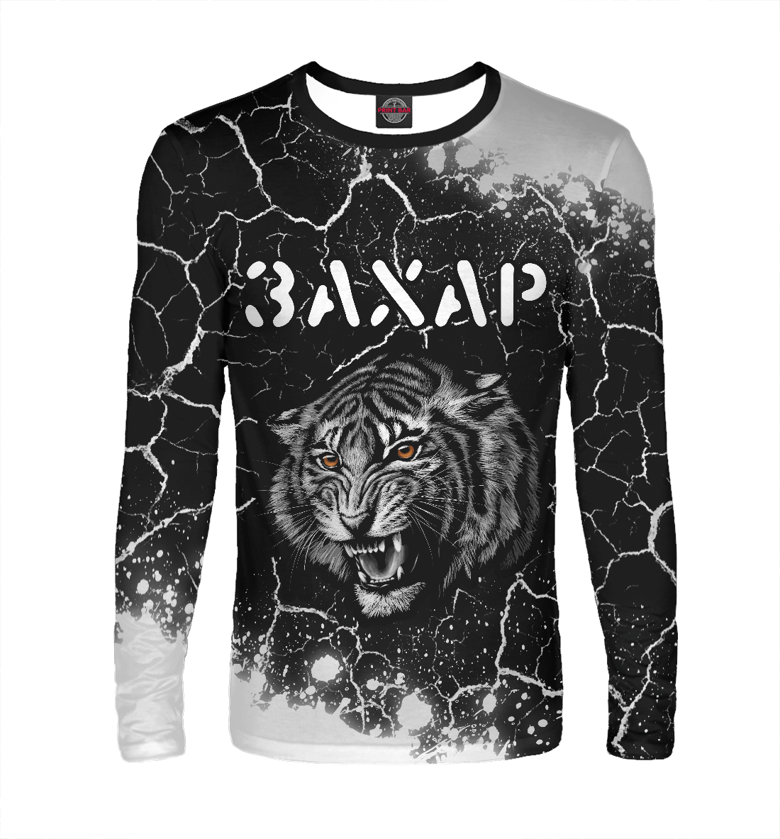 

Захар / Тигр