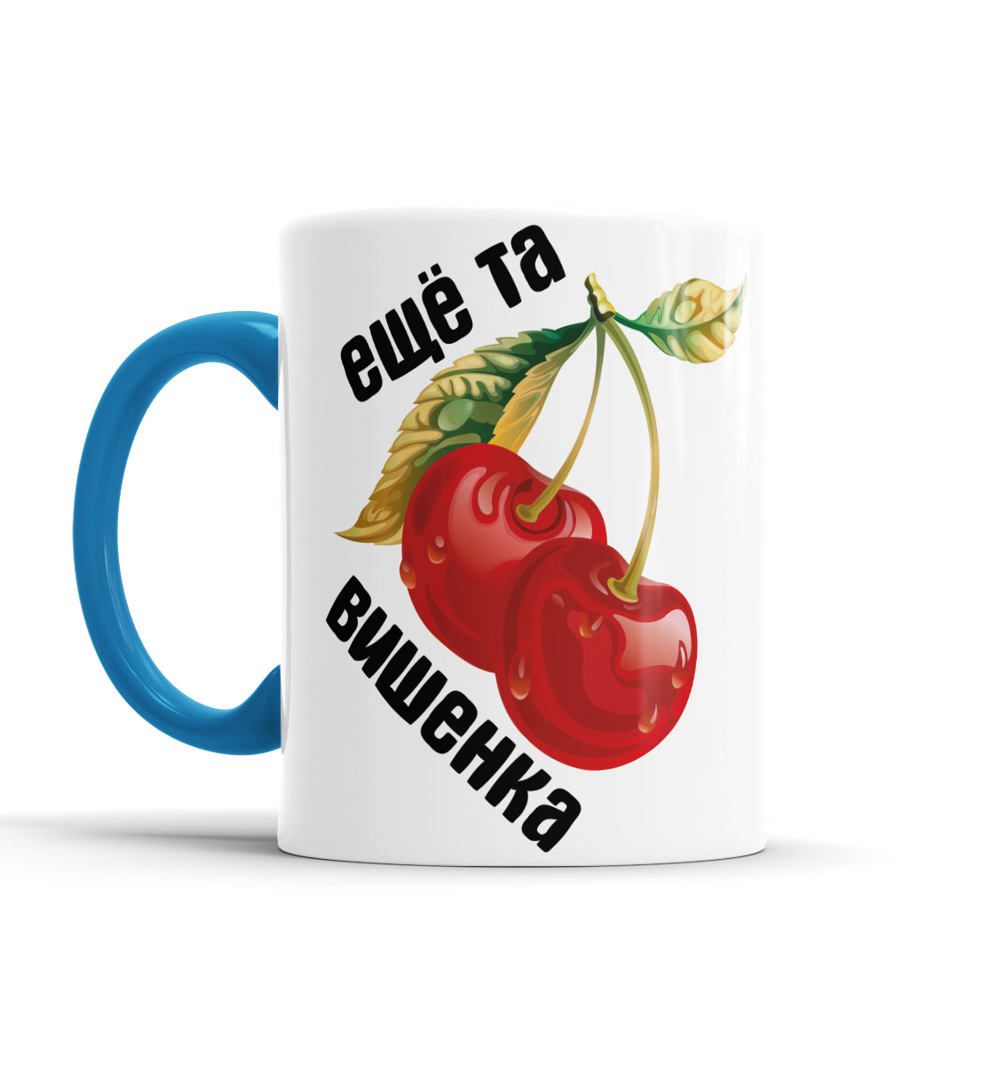 

Еще та вишенка