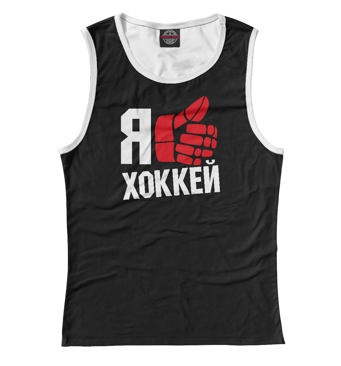 

Я люблю хоккей