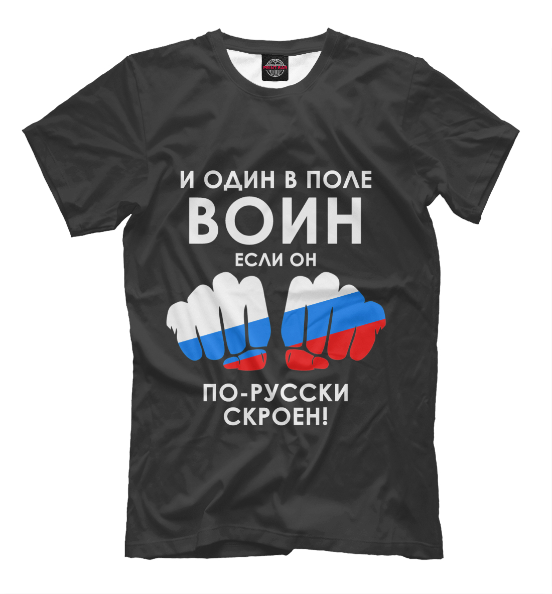 

Один в поле воин