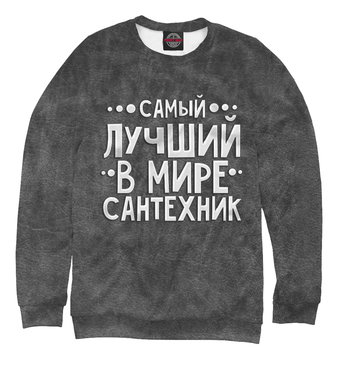 

Лучший сантехник