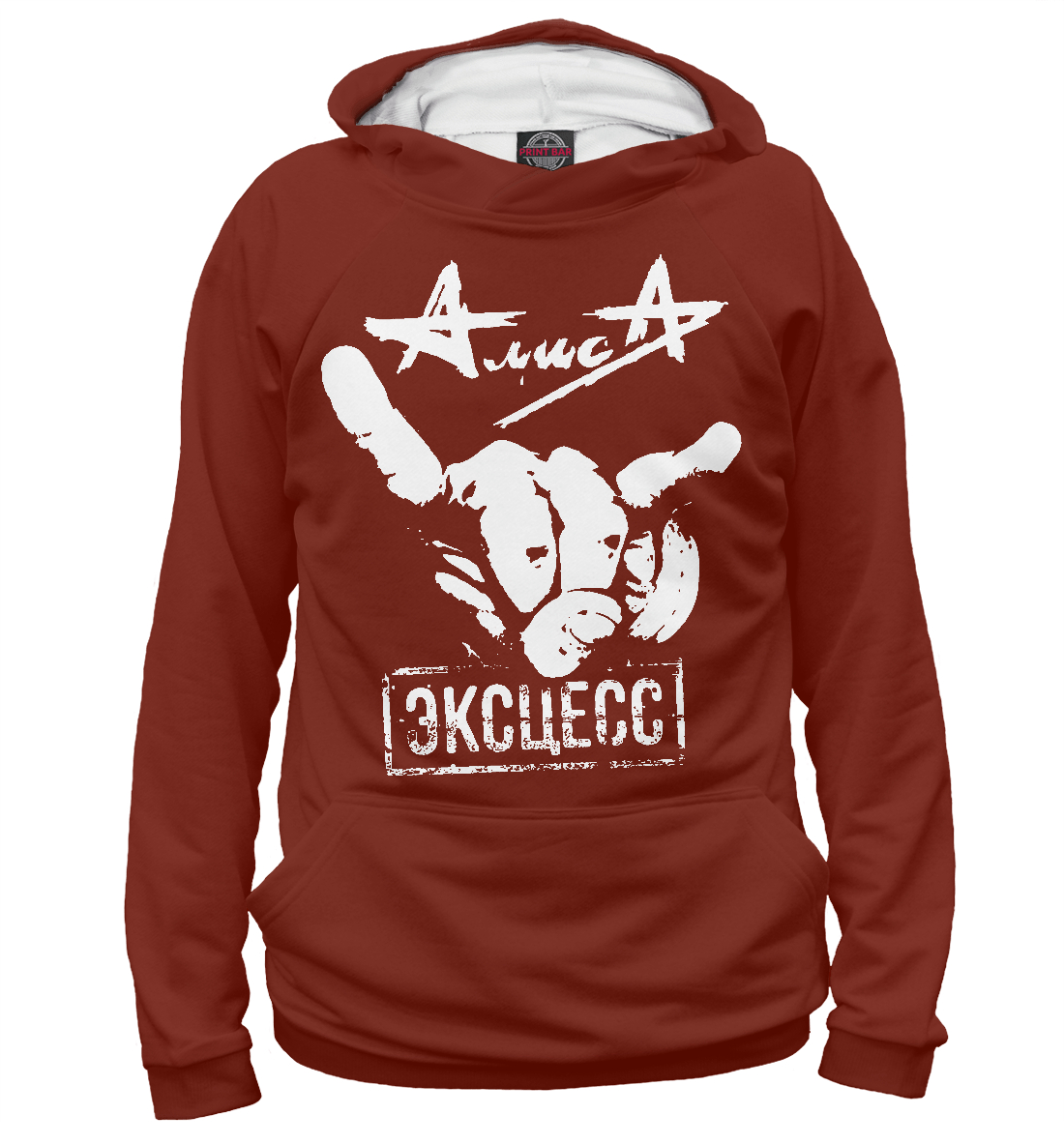 

Алиса. Эксцесс