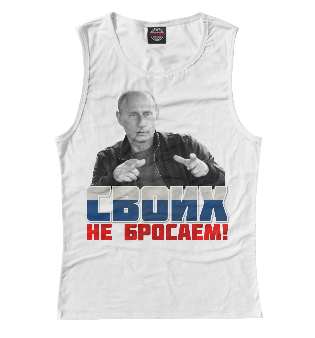 

Путин