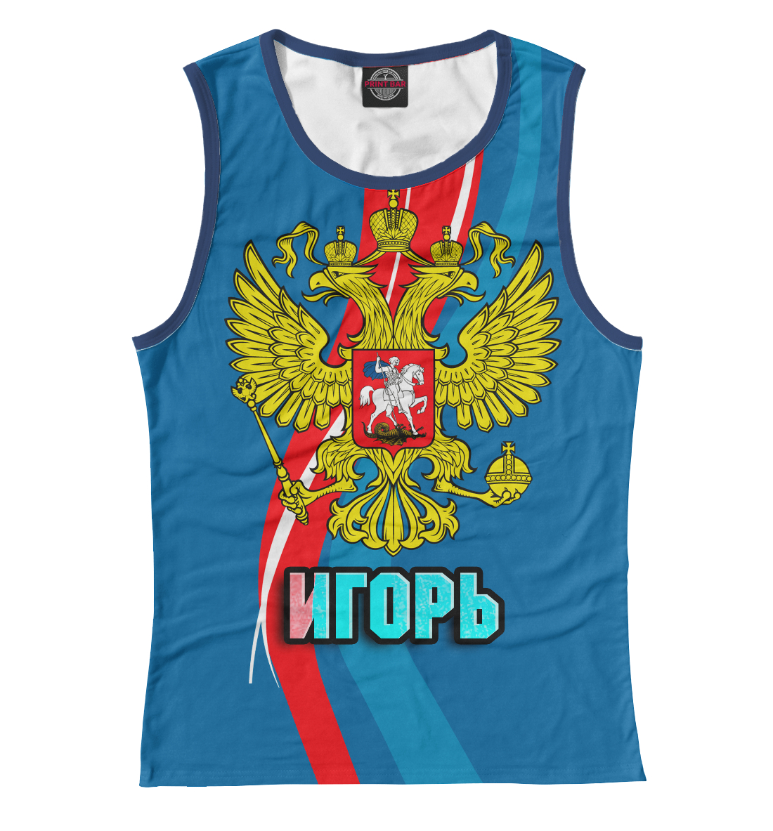 

Герб Игорь