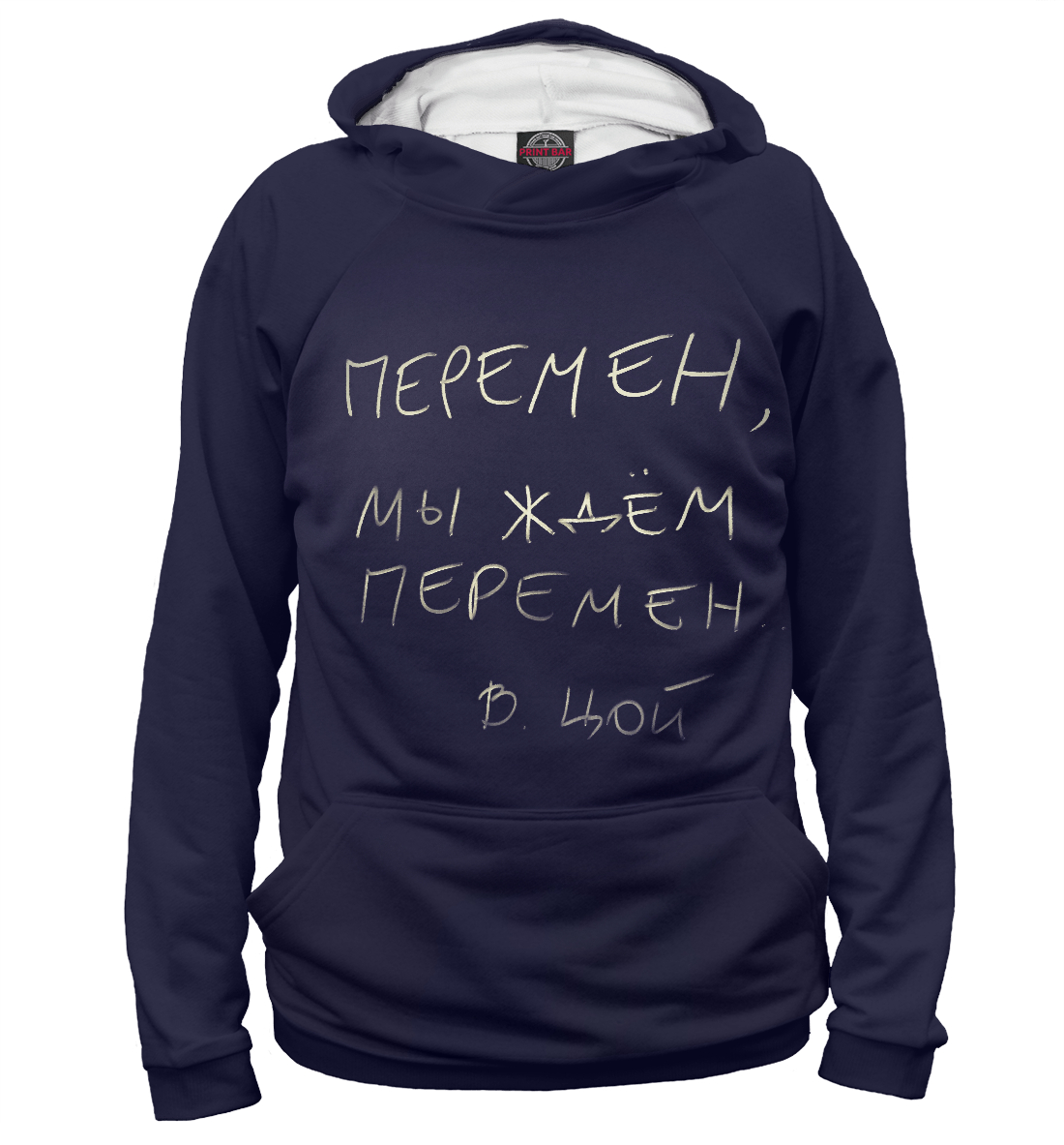 

Мы ждем перемен