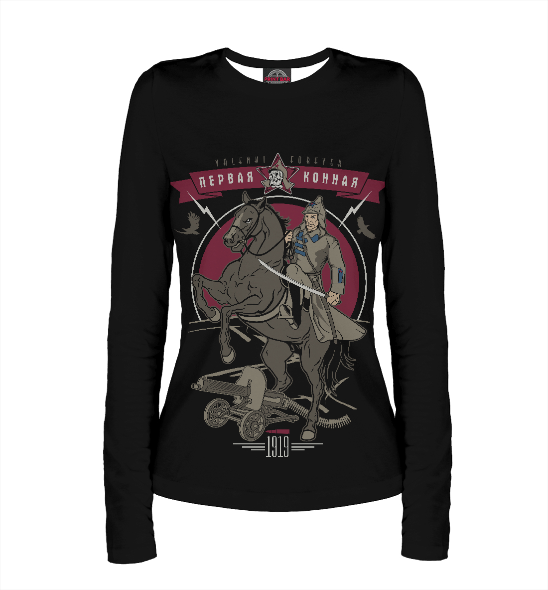 

Первая конная (в. 1)