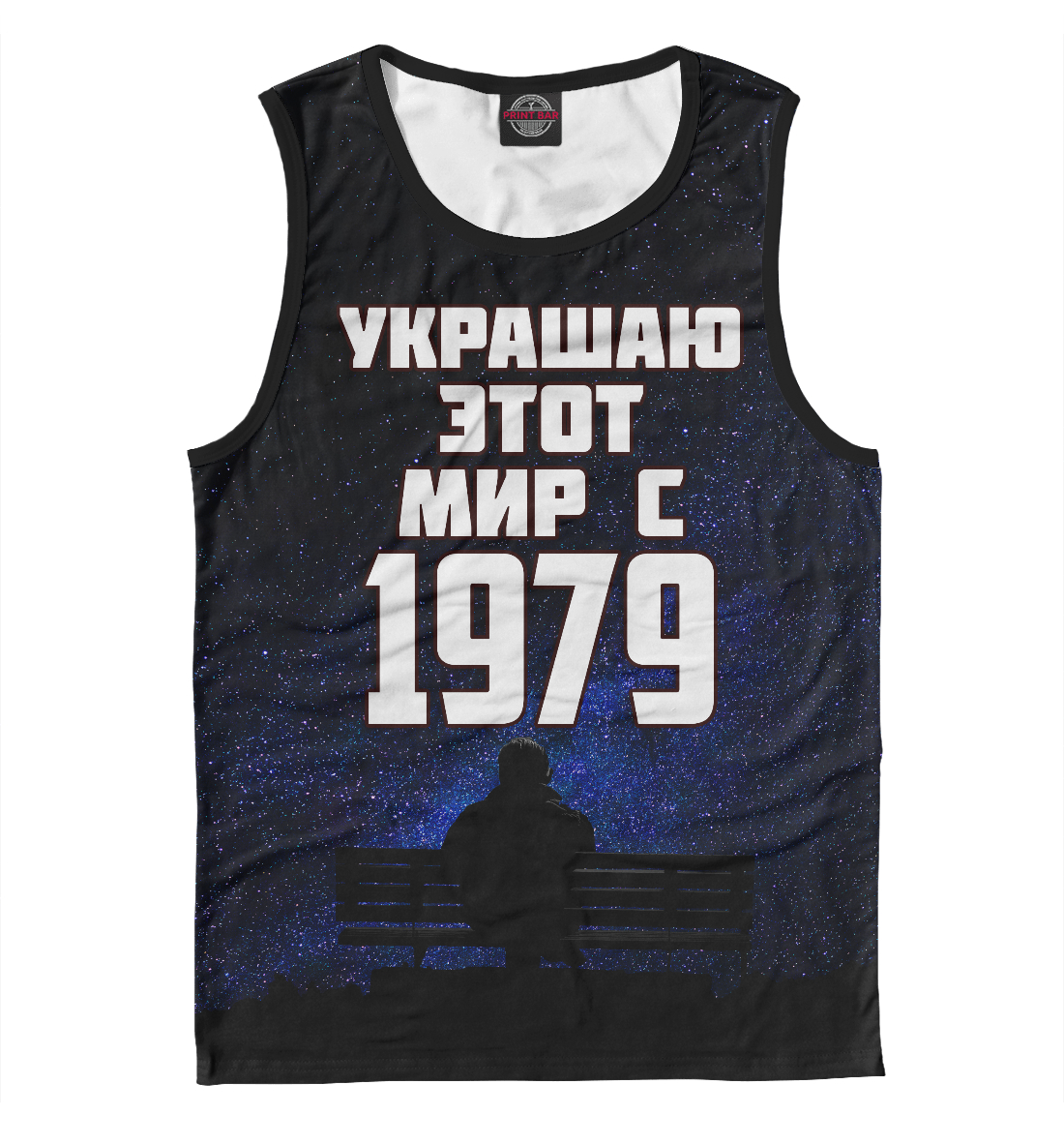

Украшаю этот мир с 1979