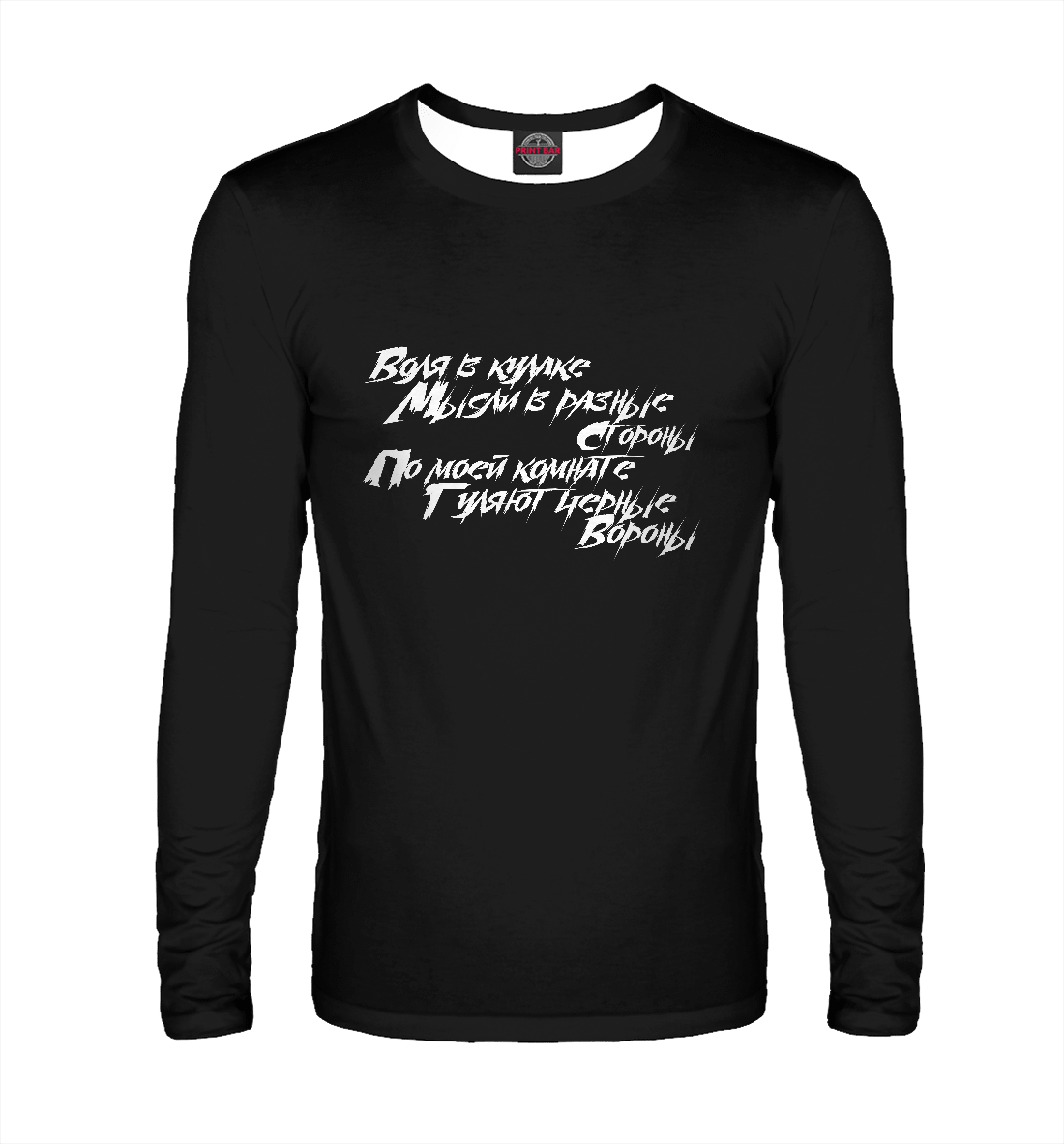 

Нервы - Вороны