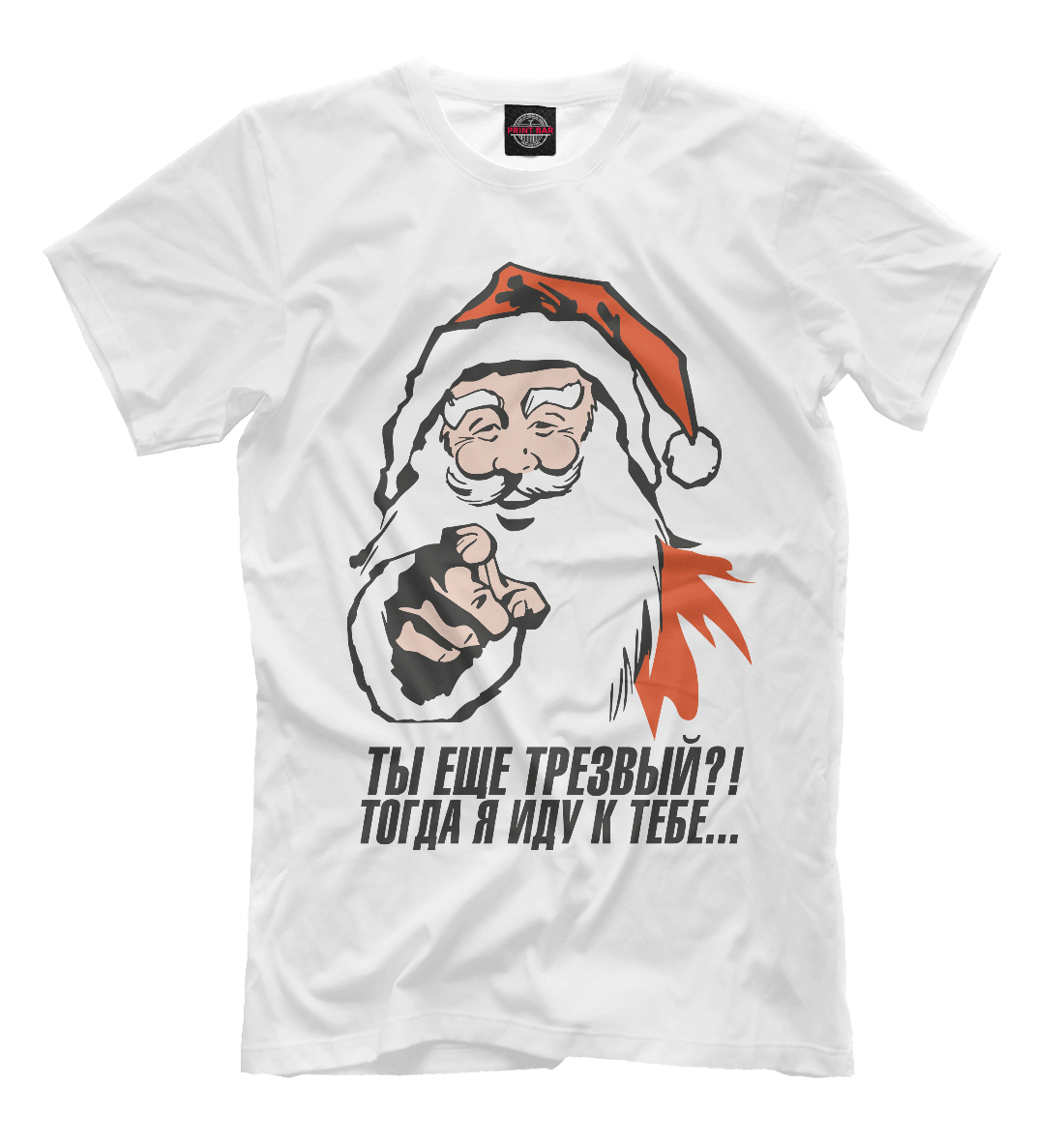 

Ты еще трезвый