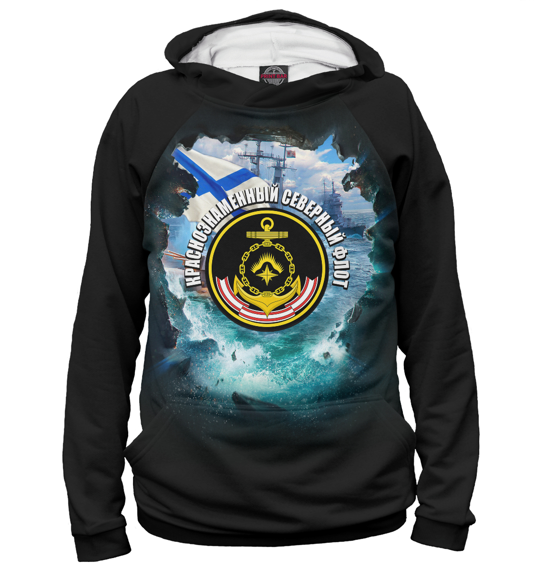 

Краснознаменный северный флот