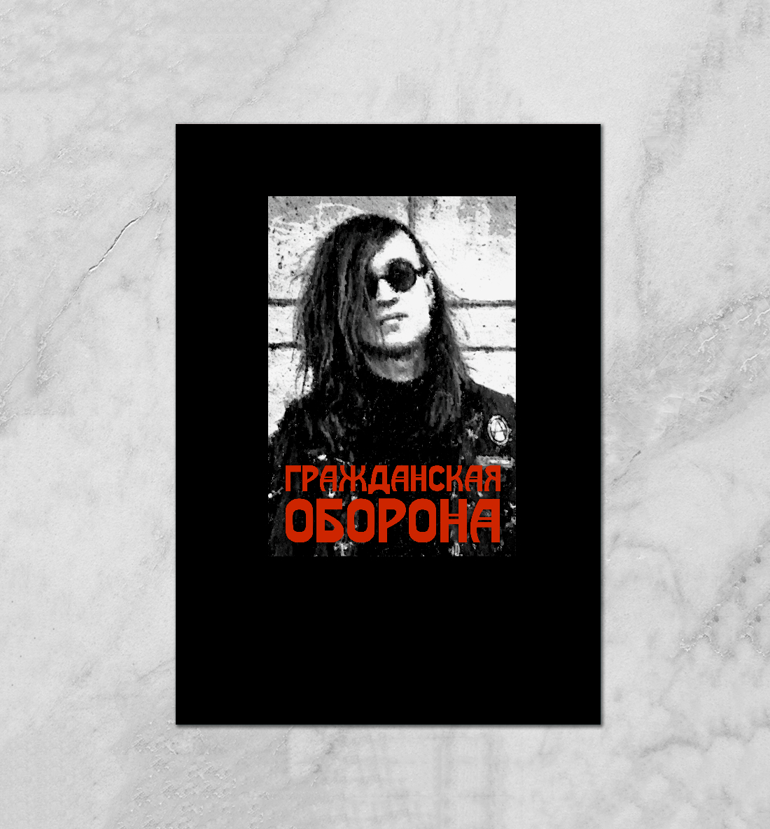 

Гражданская Оборона