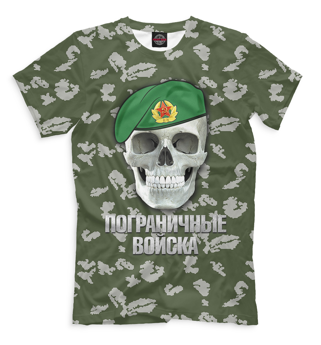 

Пограничные войска