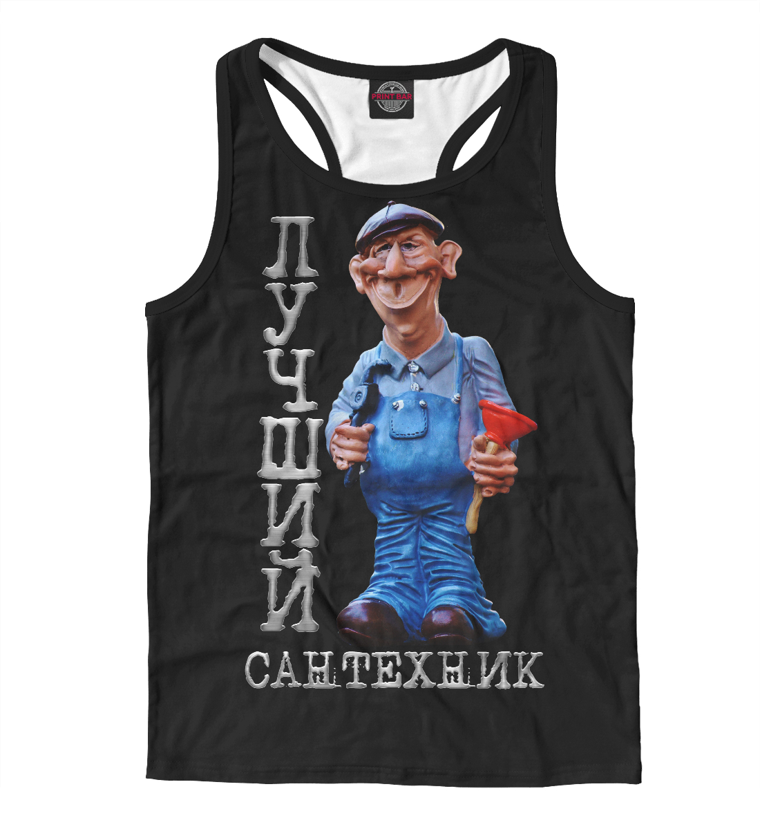 

Лучший сантехник